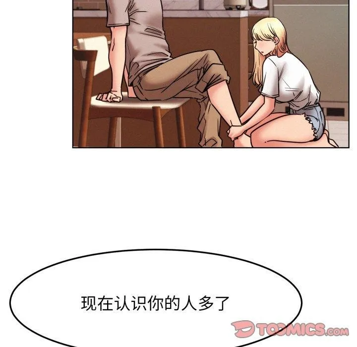 屋檐下的光 - 第80話 - page 45