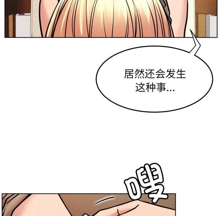屋檐下的光 - 第80話 - page 47