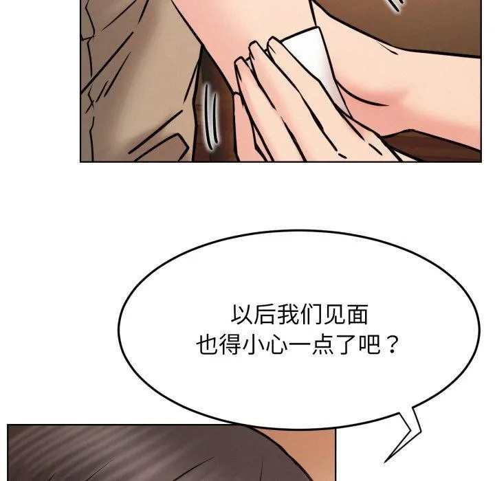 屋檐下的光 - 第80話 - page 49