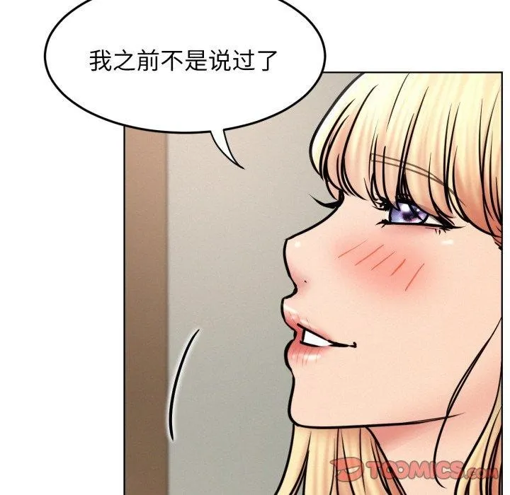 屋檐下的光 - 第80話 - page 51