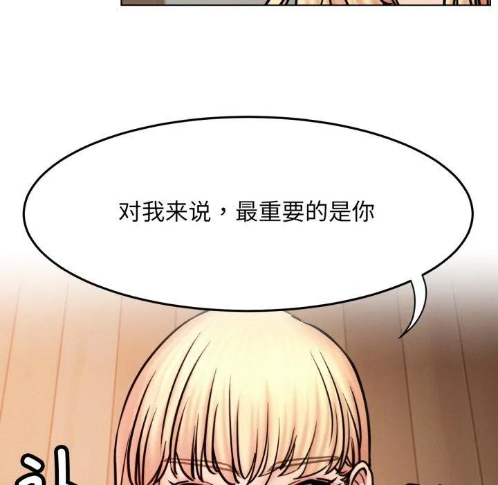 屋檐下的光 - 第80話 - page 52