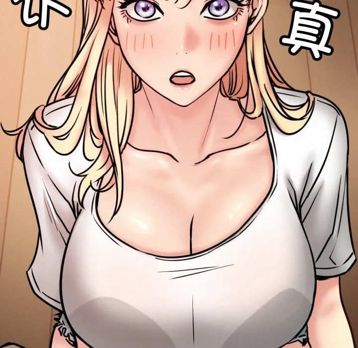 屋檐下的光 - 第80話 - page 53
