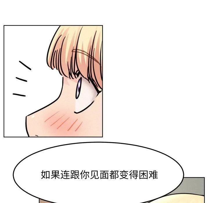 屋檐下的光 - 第80話 - page 55