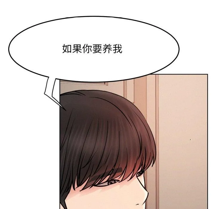 屋檐下的光 - 第80話 - page 59