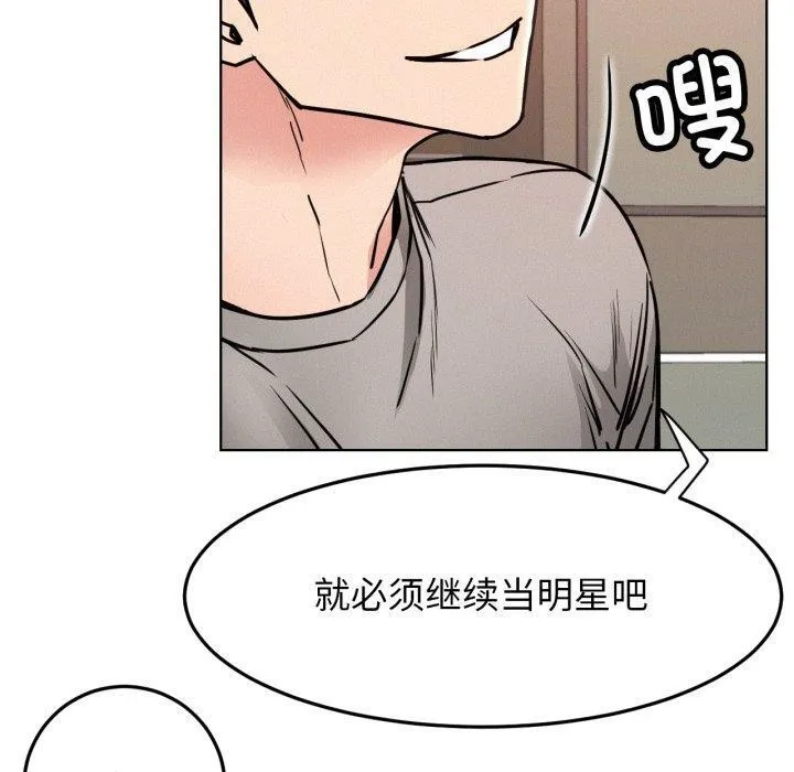 屋檐下的光 - 第80話 - page 60