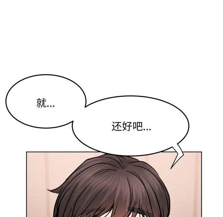 屋檐下的光 - 第80話 - page 67
