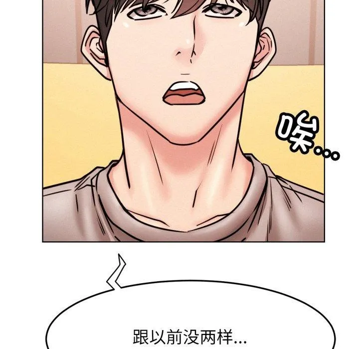 屋檐下的光 - 第80話 - page 68