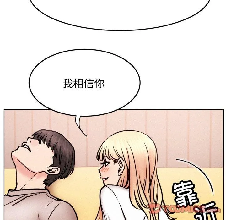 屋檐下的光 - 第80話 - page 69