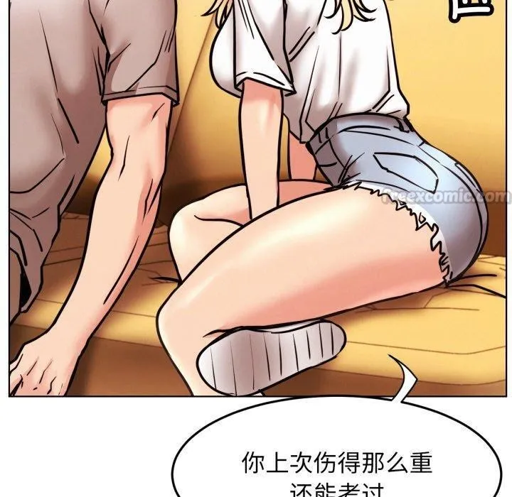 屋檐下的光 - 第80話 - page 70