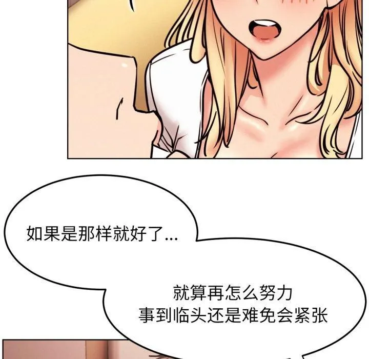 屋檐下的光 - 第80話 - page 72