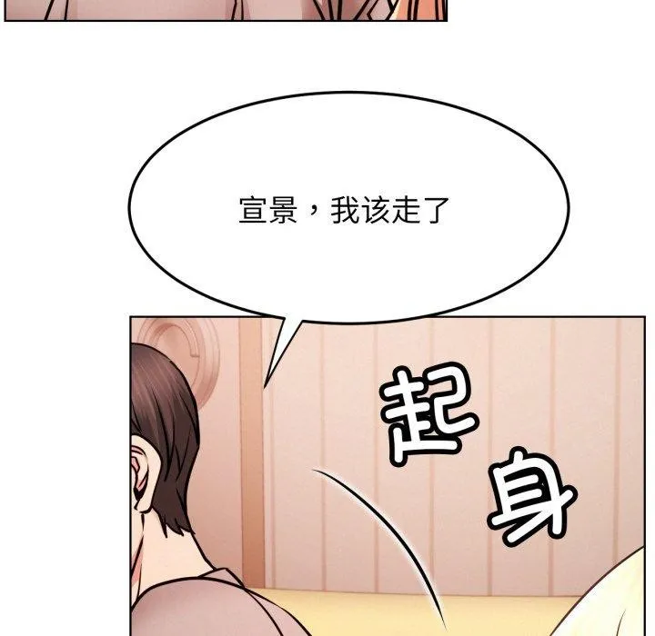 屋檐下的光 - 第80話 - page 74