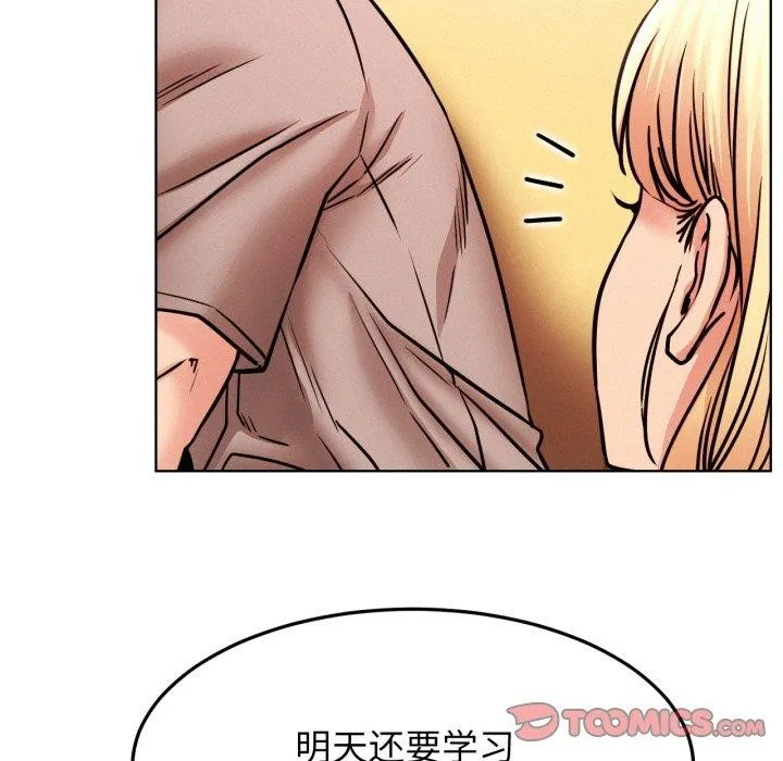 屋檐下的光 - 第80話 - page 75