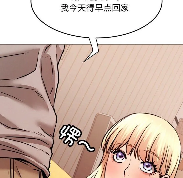 屋檐下的光 - 第80話 - page 76
