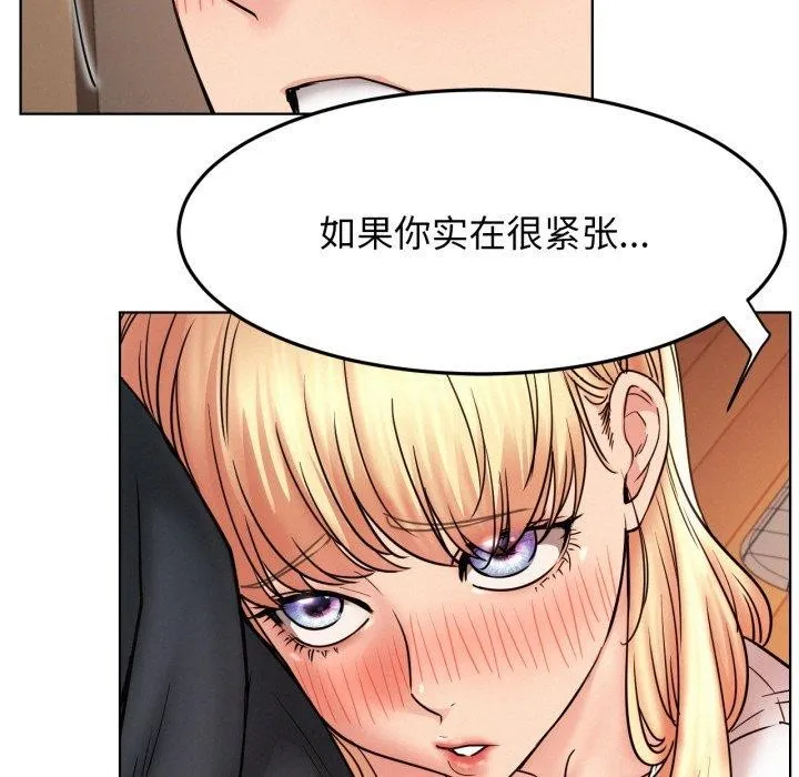 屋檐下的光 - 第80話 - page 83