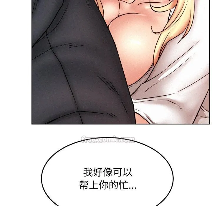 屋檐下的光 - 第80話 - page 84