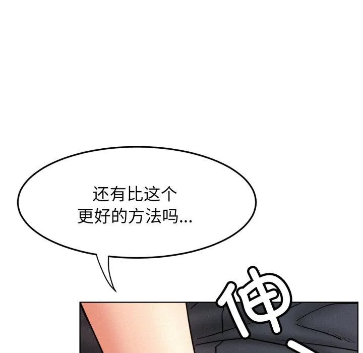 屋檐下的光 - 第80話 - page 89