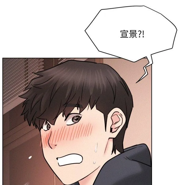 屋檐下的光 - 第80話 - page 91