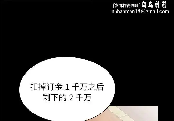 借子 - 第16话 - page 1