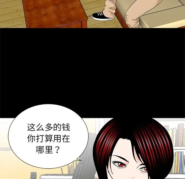 借子 - 第16话 - page 5