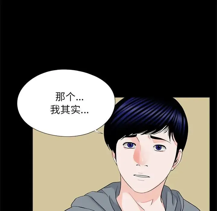 借子 - 第16话 - page 7