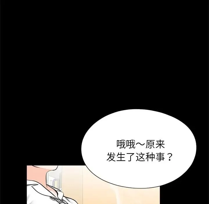 借子 - 第16话 - page 9