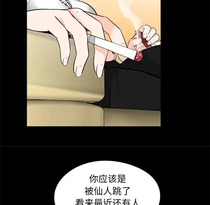 借子 - 第16话 - page 10
