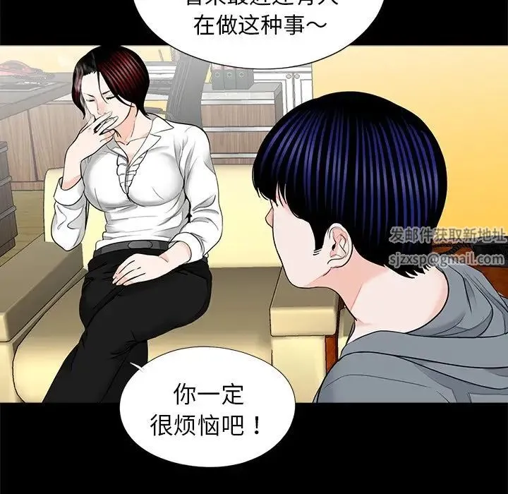 借子 - 第16话 - page 11