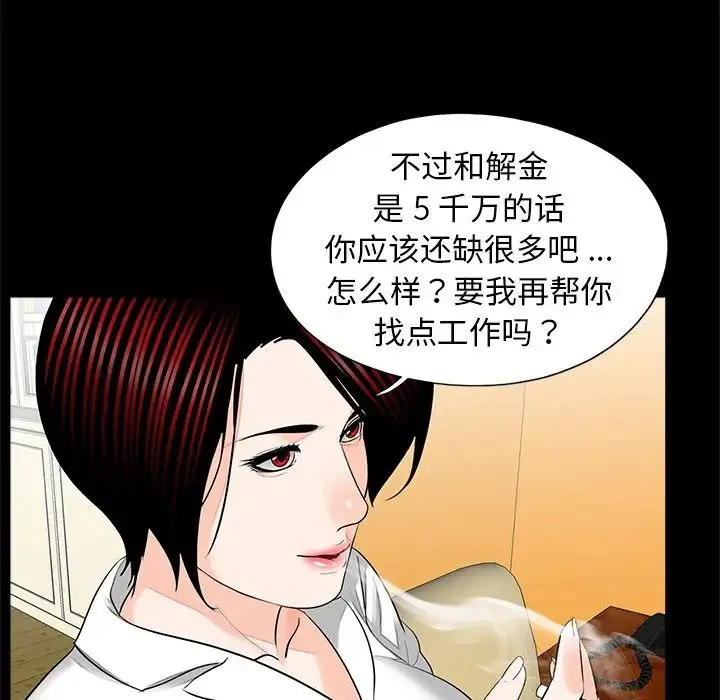 借子 - 第16话 - page 12