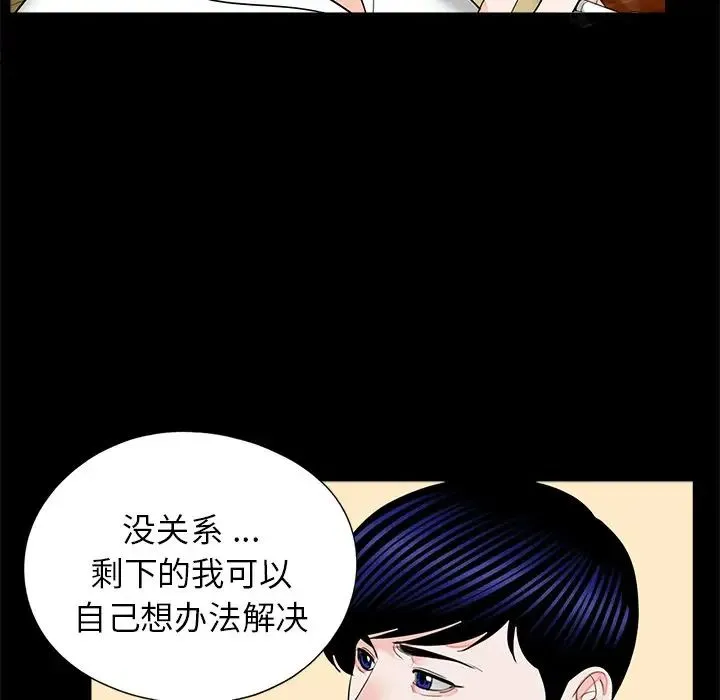借子 - 第16话 - page 13