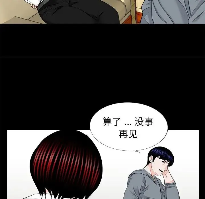 借子 - 第16话 - page 19