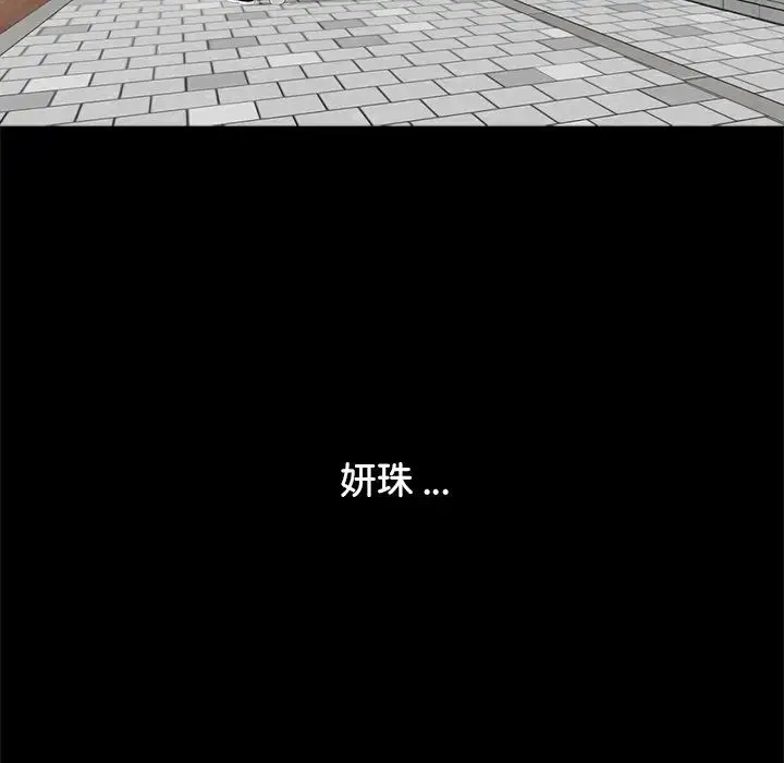 借子 - 第16话 - page 35