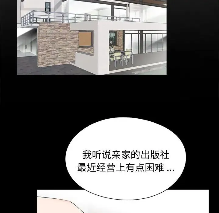 借子 - 第16话 - page 42