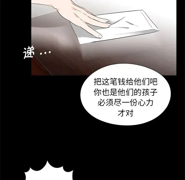 借子 - 第16话 - page 43