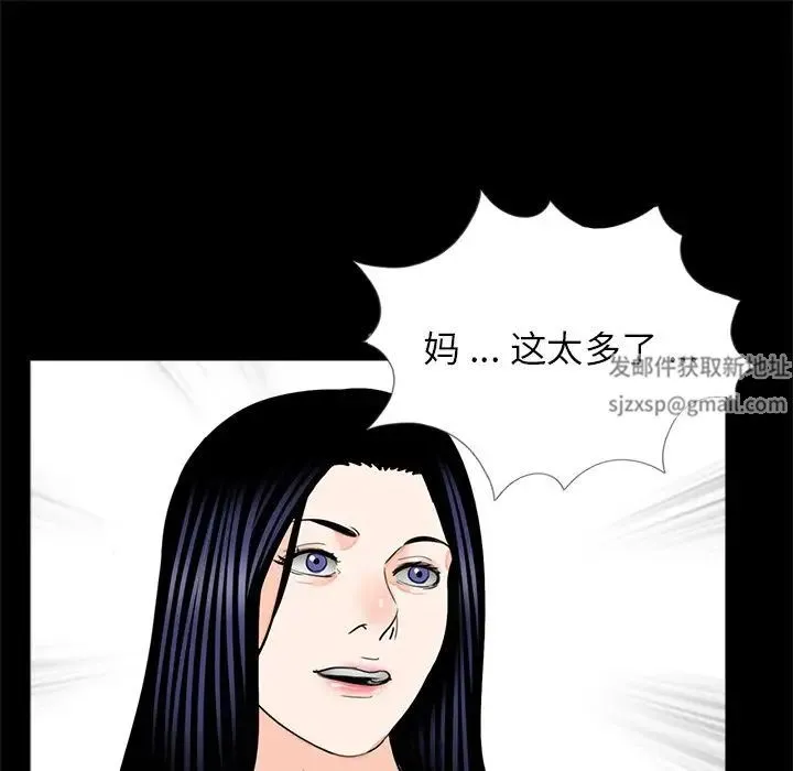 借子 - 第16话 - page 45