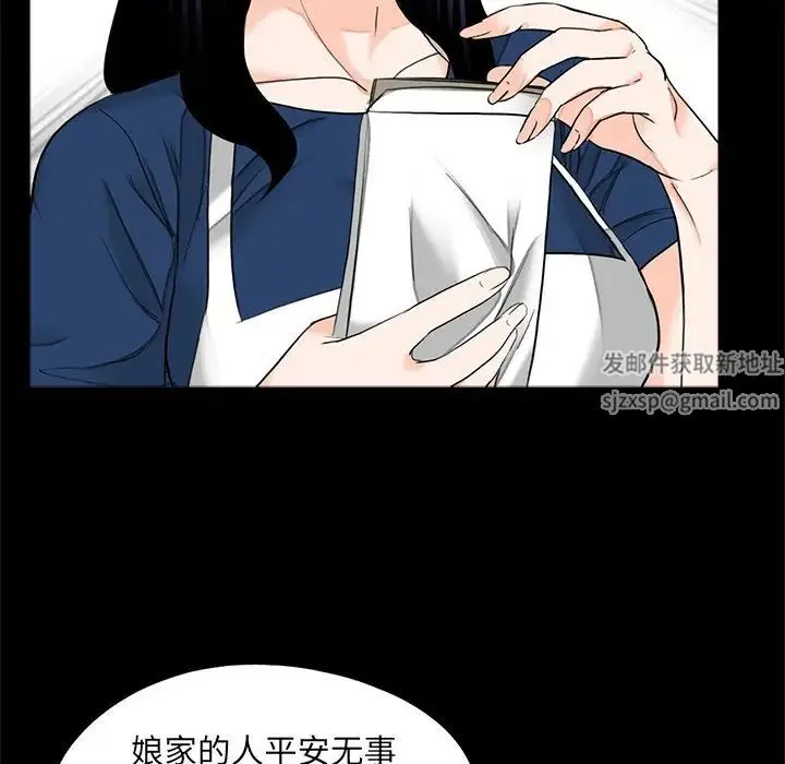 借子 - 第16话 - page 46