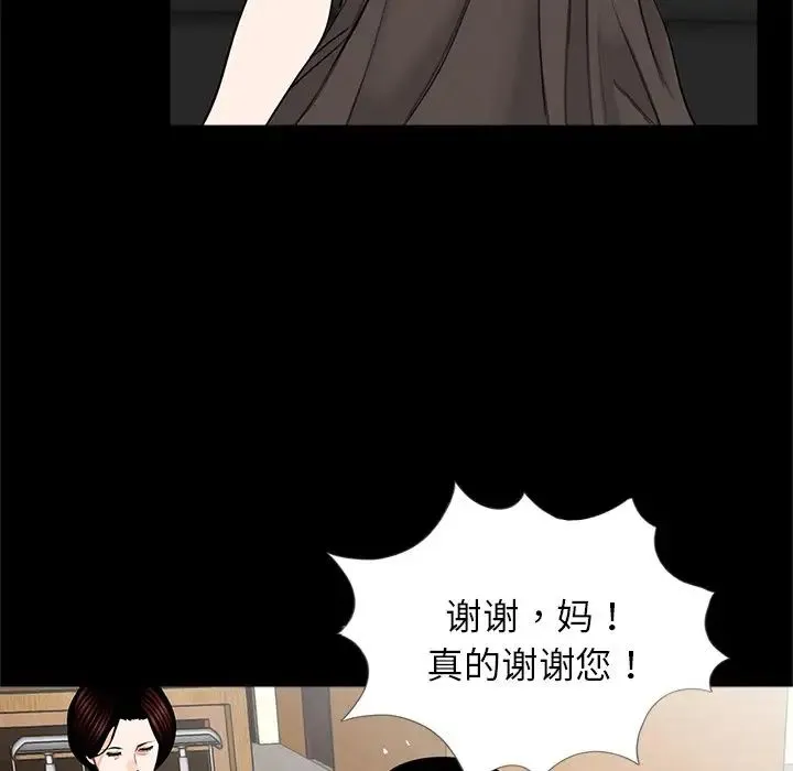 借子 - 第16话 - page 48