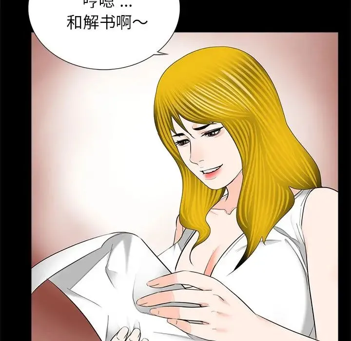 借子 - 第16话 - page 54
