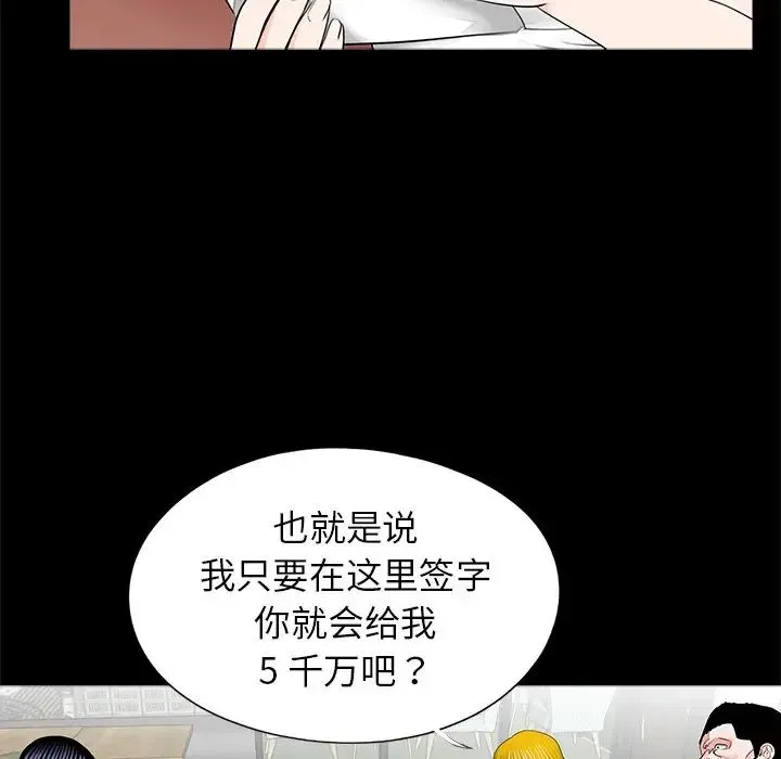 借子 - 第16话 - page 55