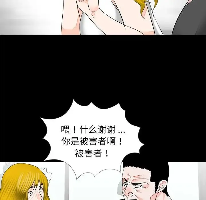 借子 - 第16话 - page 59
