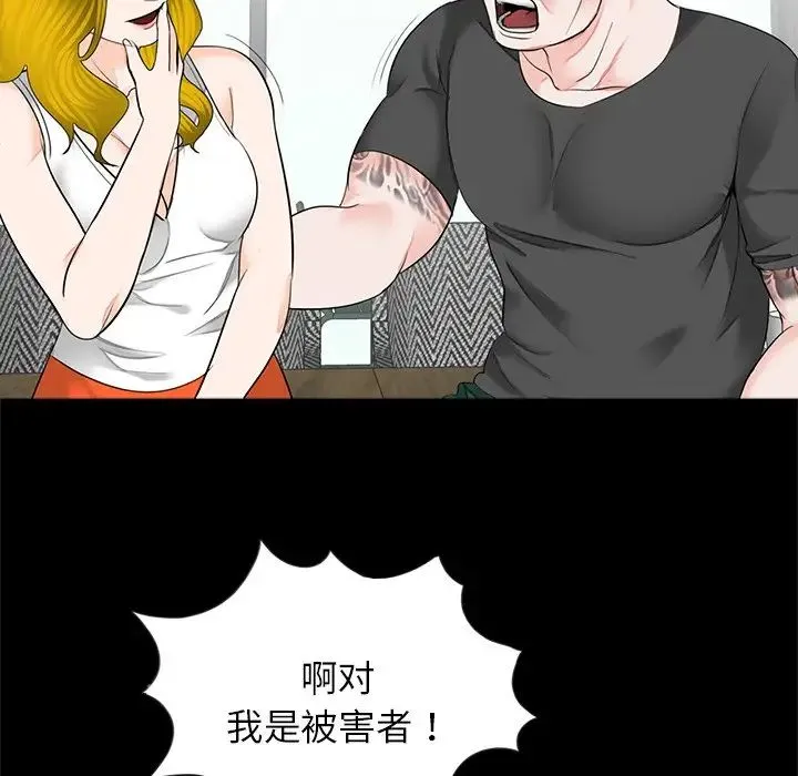 借子 - 第16话 - page 60