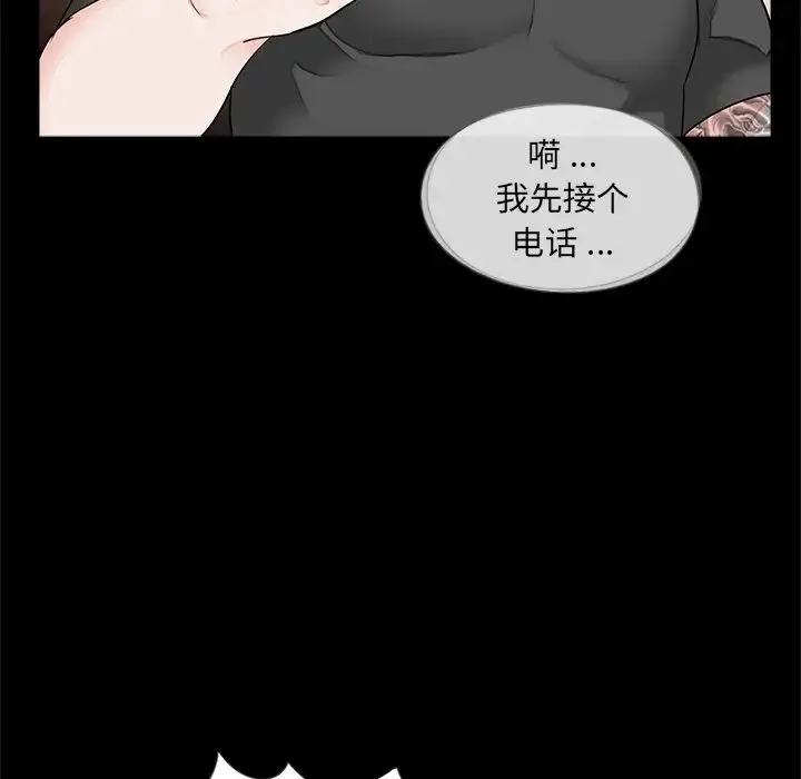 借子 - 第16话 - page 67