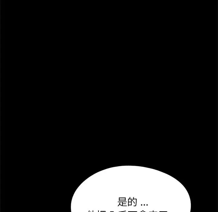 借子 - 第16话 - page 69