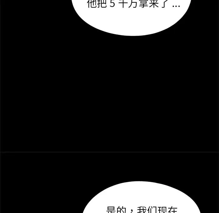 借子 - 第16话 - page 70