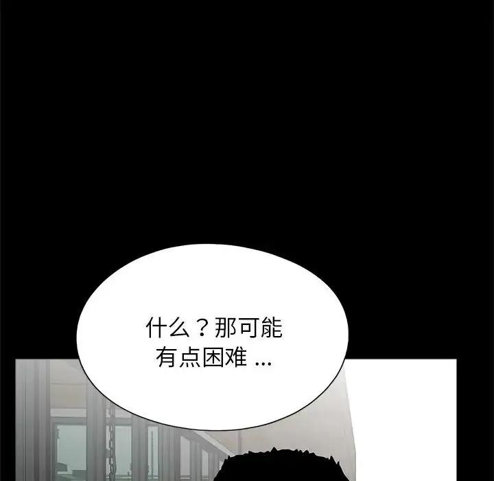 借子 - 第16话 - page 72
