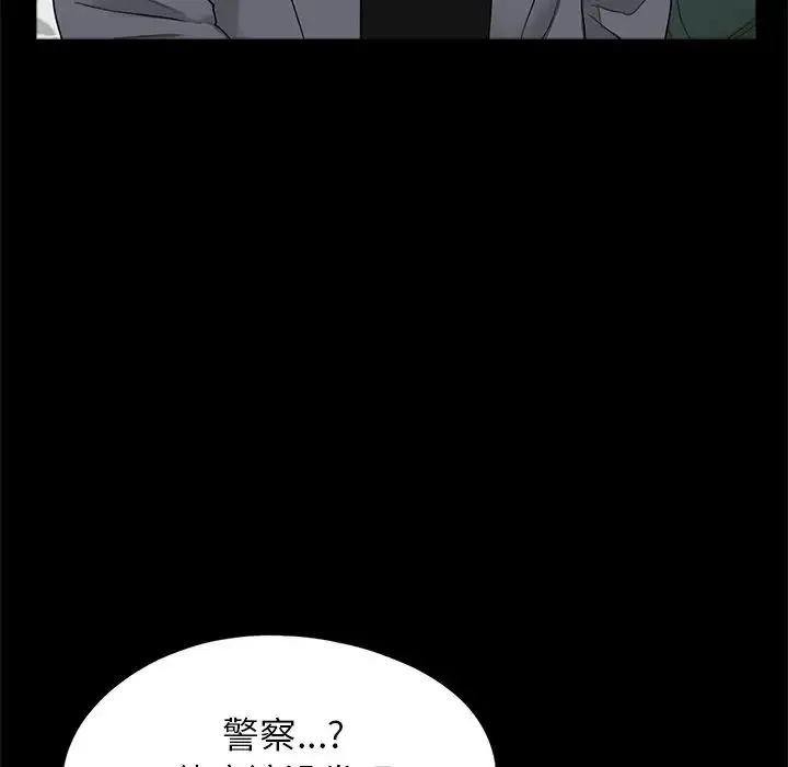 借子 - 第16话 - page 77