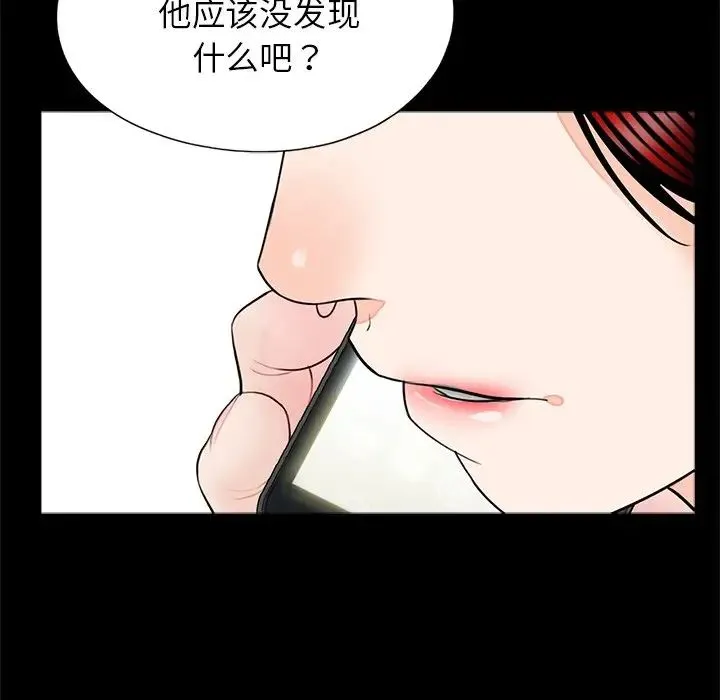 借子 - 第16话 - page 78