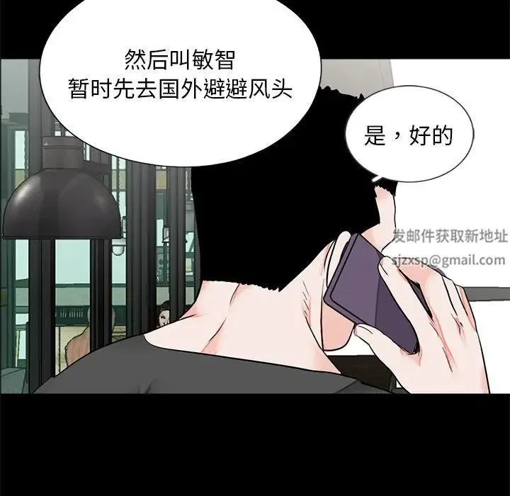 借子 - 第16话 - page 81