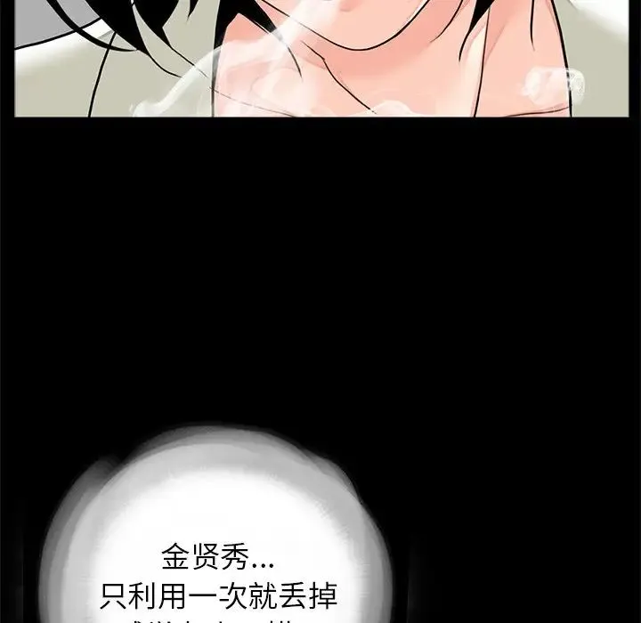借子 - 第16话 - page 83