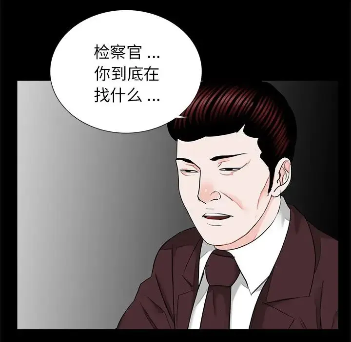 借子 - 第16话 - page 91