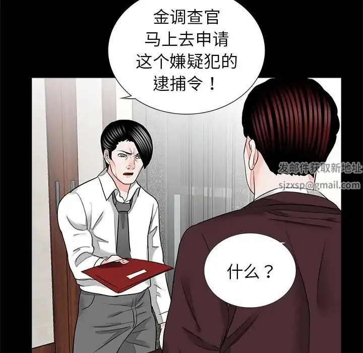 借子 - 第16话 - page 97